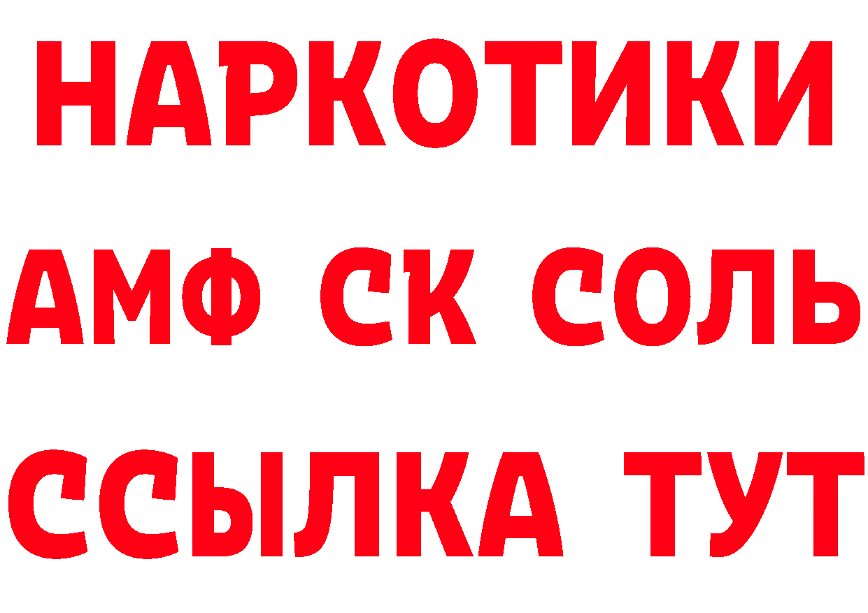 Кетамин ketamine рабочий сайт нарко площадка OMG Высоцк